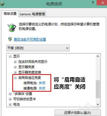 win7屏幕常亮怎么设置