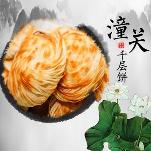 潼关特色食物有哪些