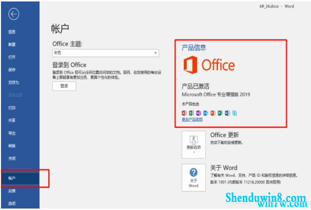 win7office2010excel配置进度解决方法