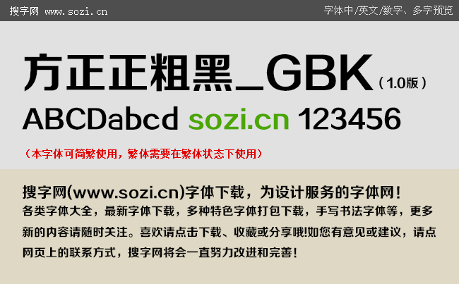 方正小标宋gbk在word里面有吗