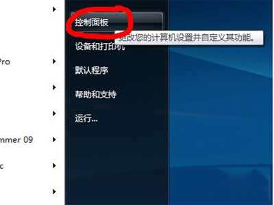 win7ie浏览器位置详细介绍