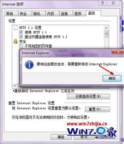 win7ie浏览器位置详细介绍