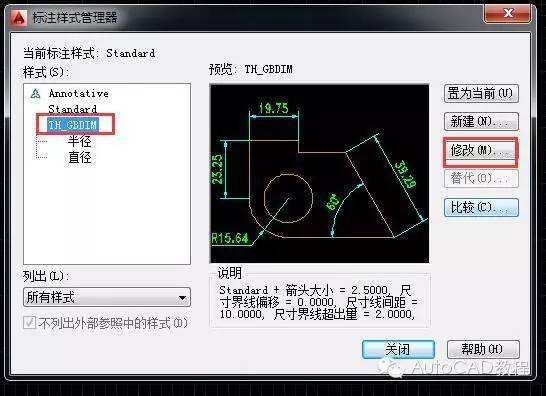 cad字体大小修改快捷键