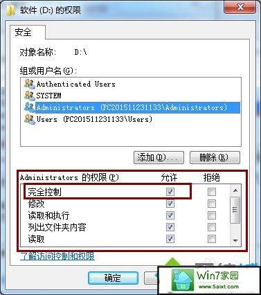 win7存储路径更改教程