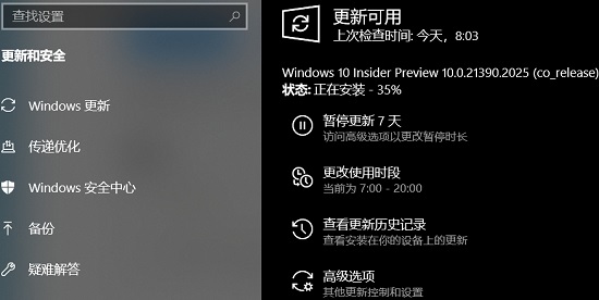 安装win11卡在连接网络解决教程