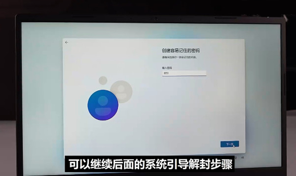 安装win11卡在连接网络解决教程