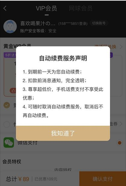 爱奇艺退出账号教程