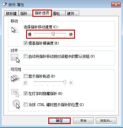 鼠标驱动异常解决方法