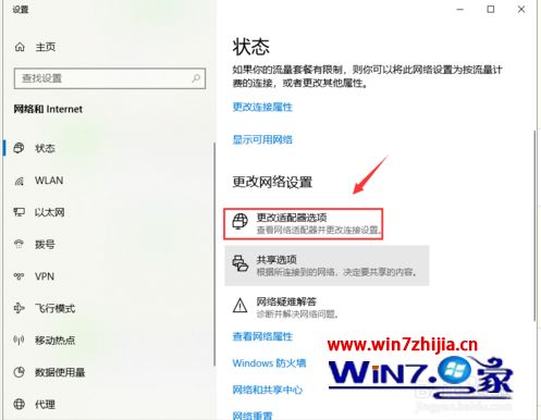 默认网关不可用win10解决方法