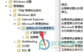 win11计算机管理器打开教程