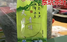 天目青顶茶是什么