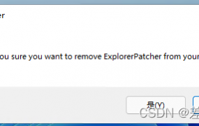 win11explorer.exe无响应解决方法