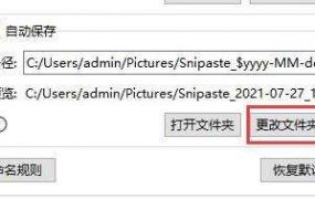 snipaste怎么读