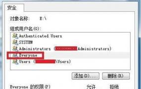 win7更改权限拒绝访问解决方法