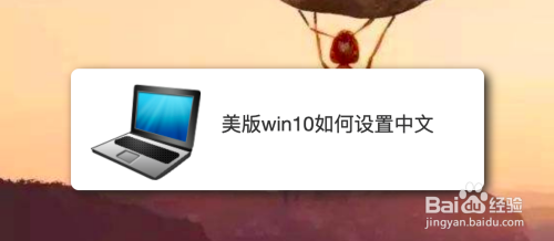 win10Xbox怎么设置中文