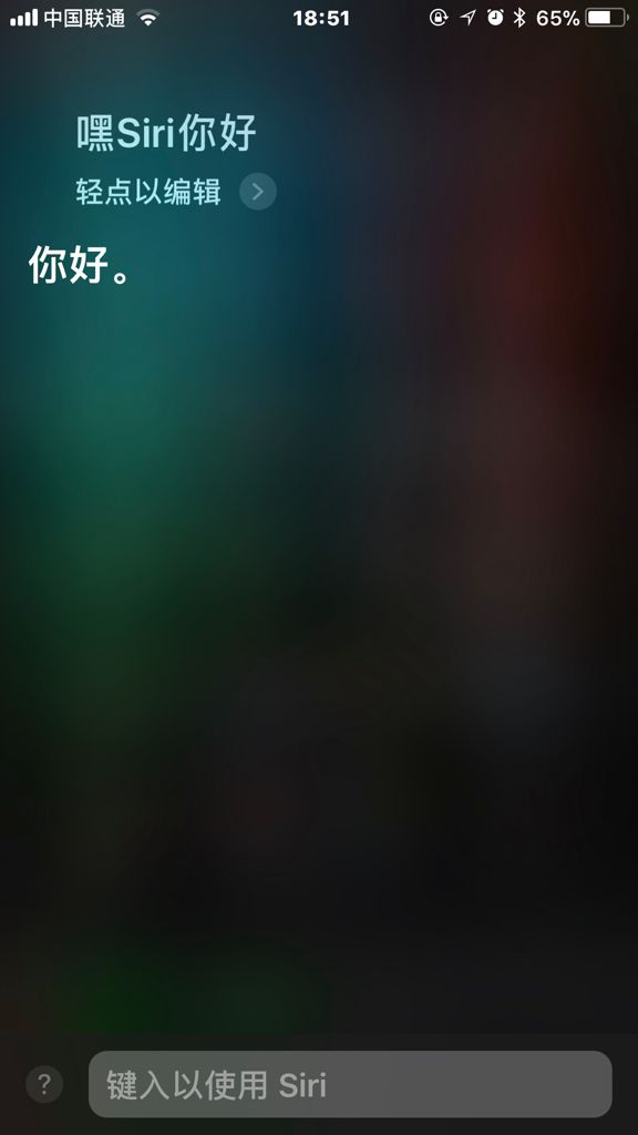 siri怎么设置回答问题详情