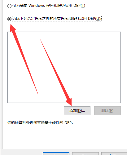 win101909玩地下城掉帧解决方法