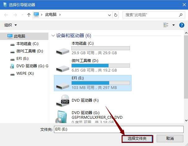 硬盘装不了win10解决方法