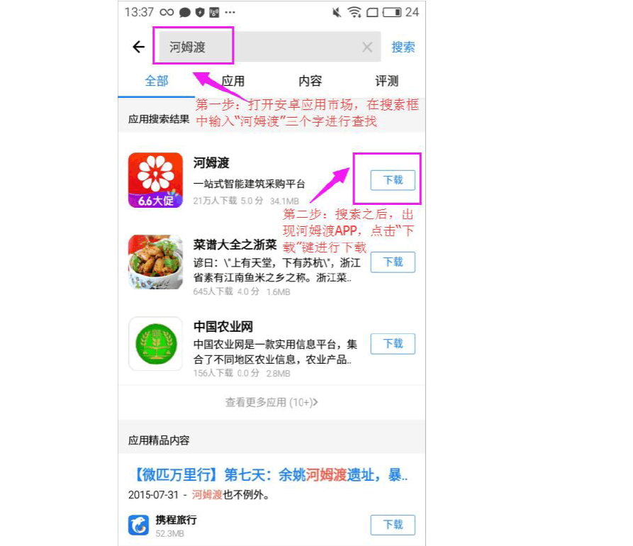 小历app怎么用