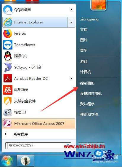 win7虚拟内存怎么设置详细操作方法