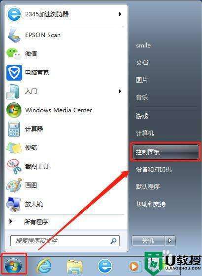 win7虚拟内存怎么设置详细操作方法