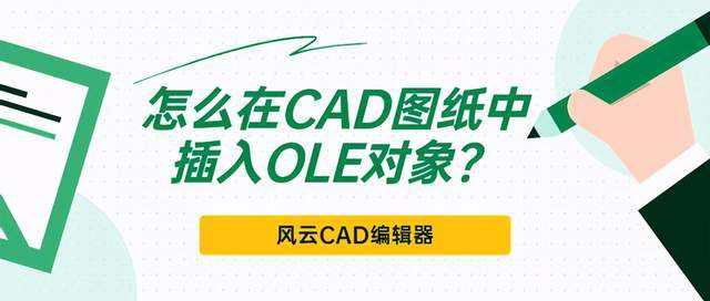 风云cad编辑器修改文字大小教程