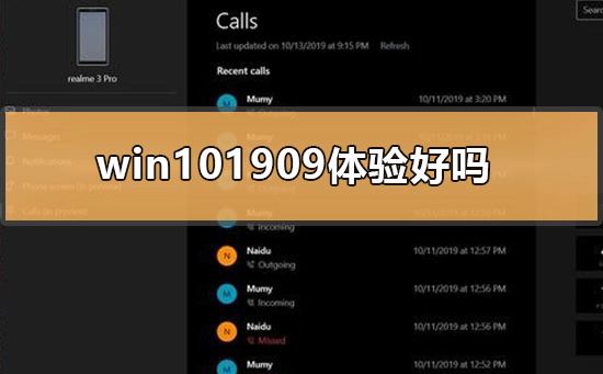 wwin101909值得更新吗详细介绍