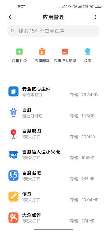 miui12壁纸提取操作方法