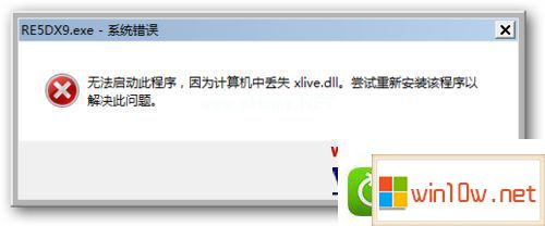 gameforwindowslive连接错误解决方法