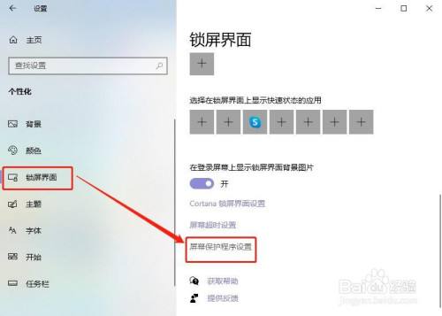 Win10系统如何切换黑暗模式