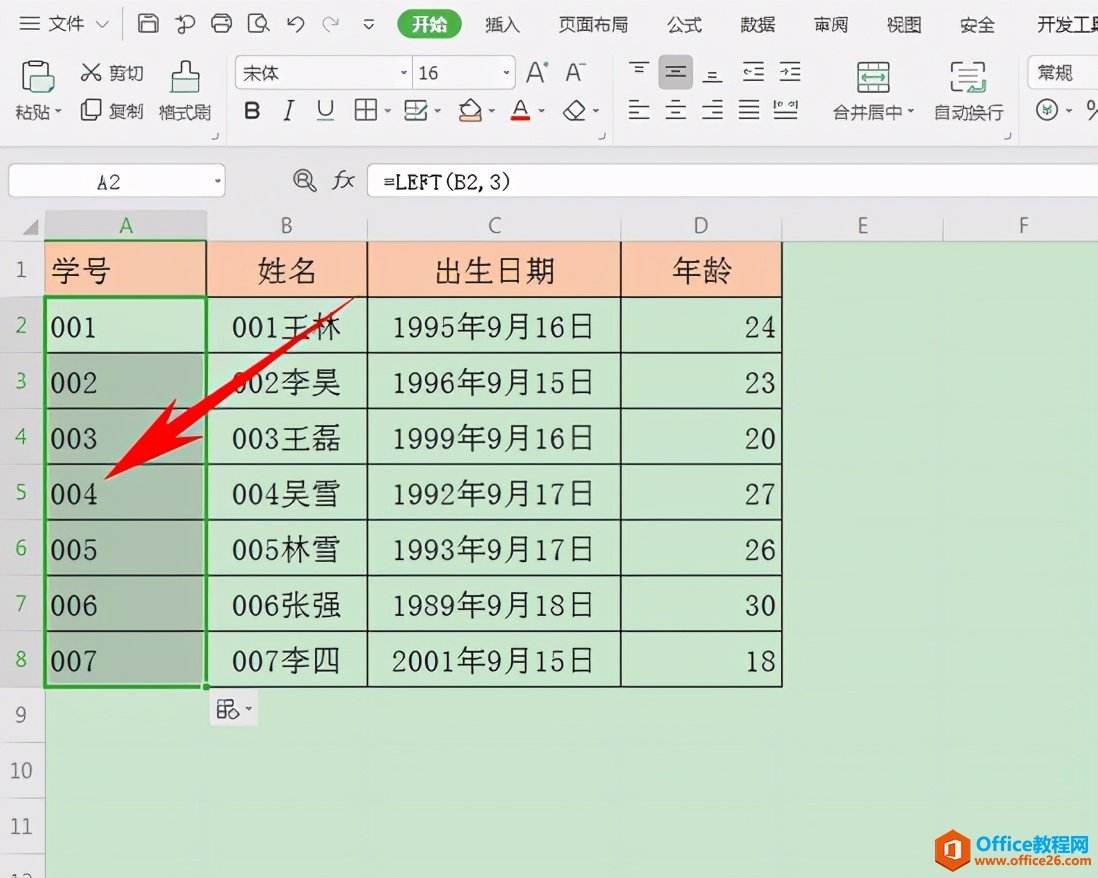 excel一个单元格拆分成两行教程