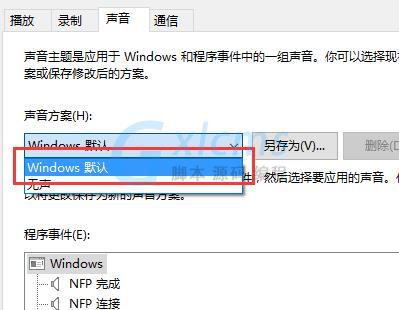 win10声音调节没有提示声怎么办