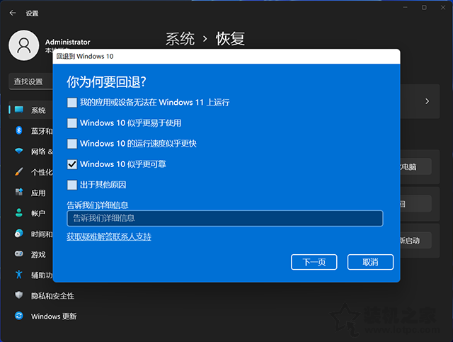 免费升级win11的3种方法