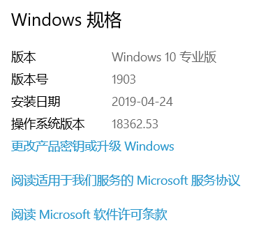 win101903安装不了应用软件程序解决方法