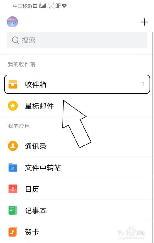 qq邮箱电子发票怎么下载详细教程