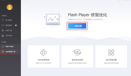 win11flash必要组件未运行解决方法