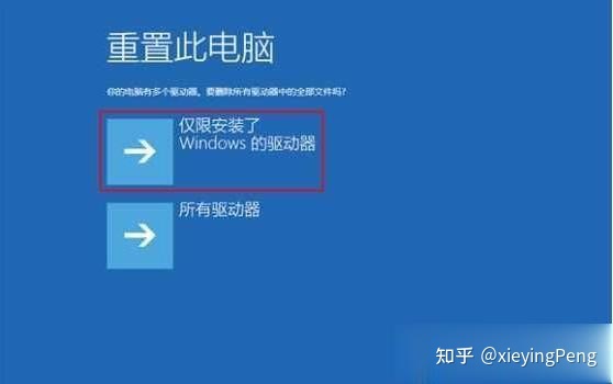 win10自动修复无法修复你的电脑解决教程