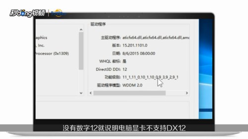 win11是否必须dx12显卡详细介绍