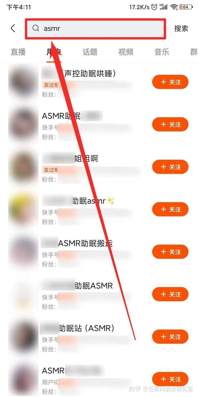 快手怎么赚钱详细教程