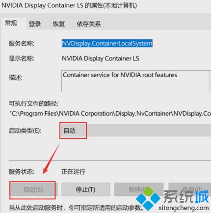 nvidia控制面板设置最佳性能方法