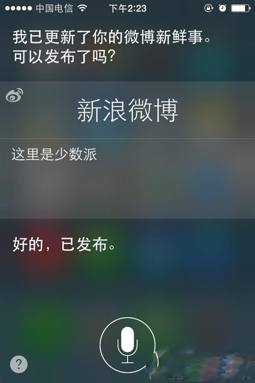 siri怎么打开详细教程