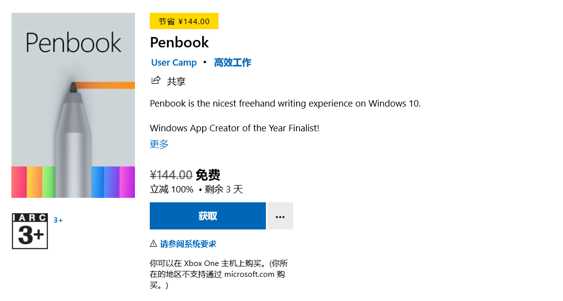 win11微软商店打不开解决方法