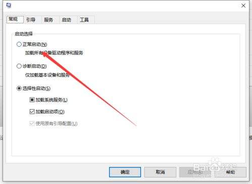 win7怎么取消开机选择系统