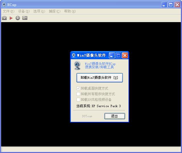 win7摄像头开启教程