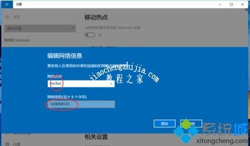 win10以太网怎么连接详细教程