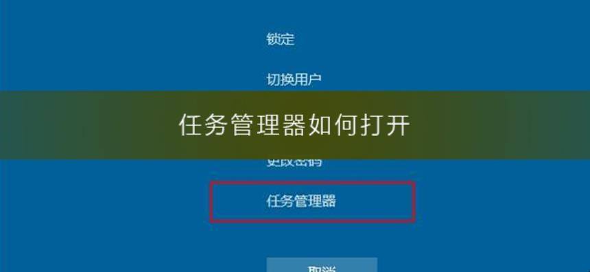 如何用cmd打开任务管理器命令