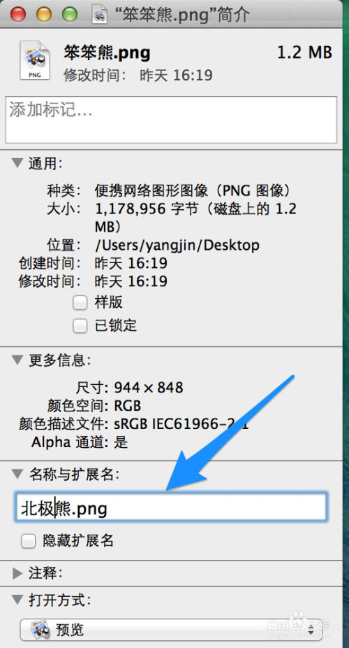 怎么更改文件类型