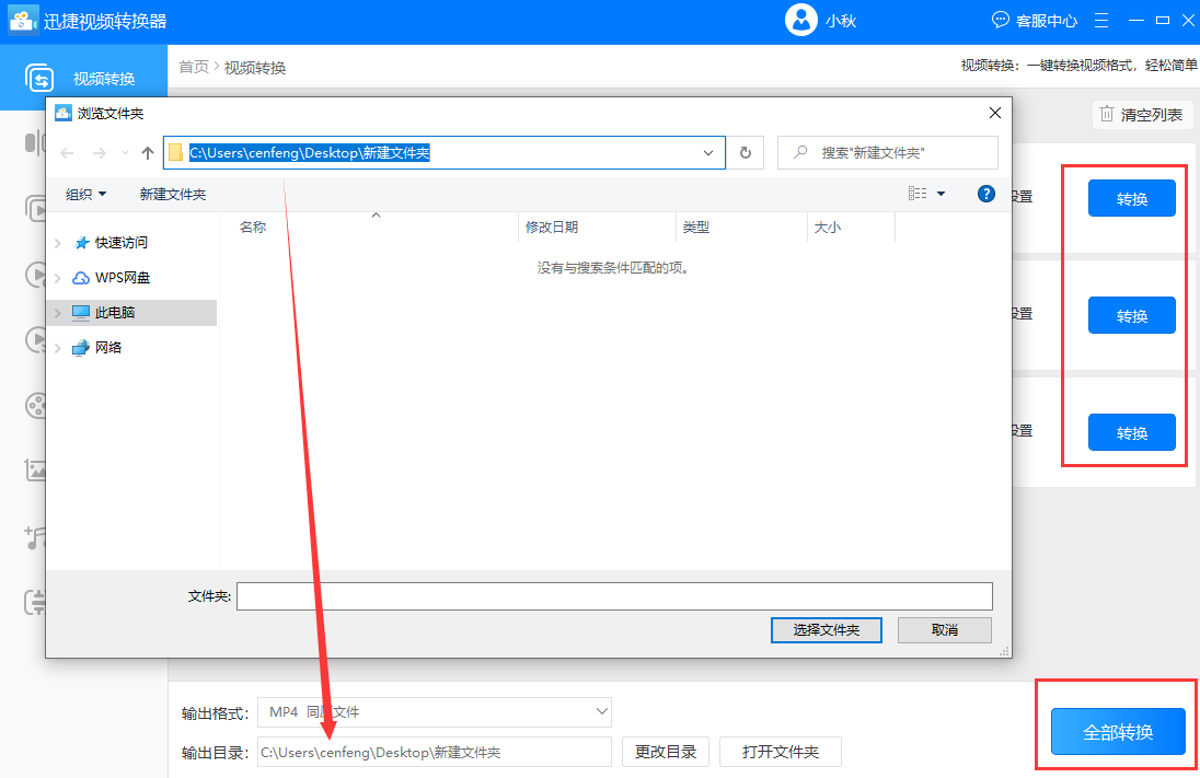 文件类型怎么改成mp4详情