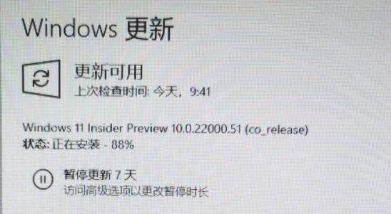 升级win11后出错老是重启解决方法