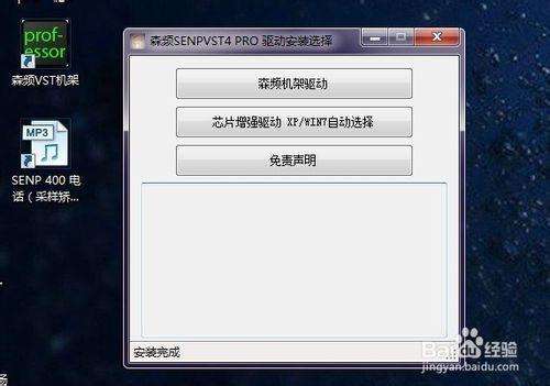 原装win7驱动安装教程